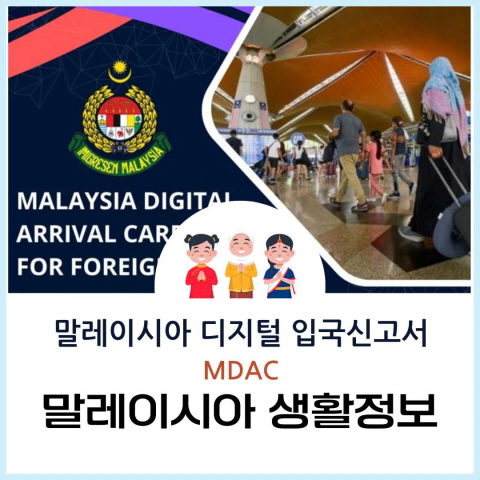 MDAC